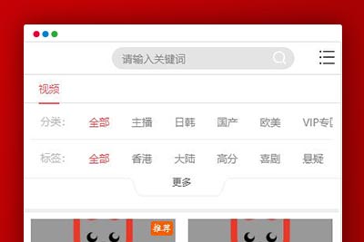 全新H5视频付费点播打赏影视系统程序