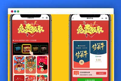 蛇年2025独立后台红包封面微信流量主小程序