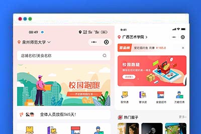 校园跑腿小程序多校园版二手市场校园圈子失物招领 食堂/快递代拿代买跑腿