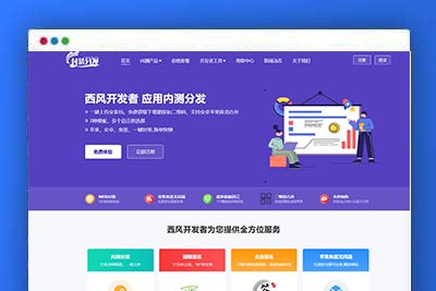 【2025修复】仿第八区APP分发系统源码 | 免签封装+多端打包 | 支持安卓/IOS/EXE分发+企业签名