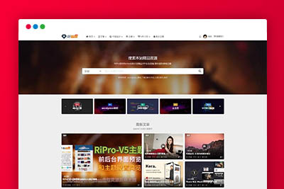 价值599的WordPress资源站模板日主题V5-7.8开心版