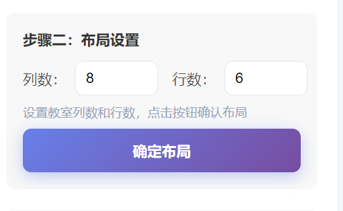 开学了,AI自动排位、AI自动点名、班主任可以提前下班了