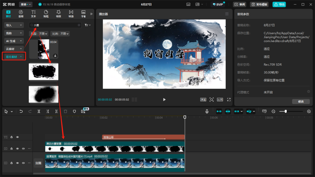 用豆包AI将教材图片变超清AI动画，1分钟教会你