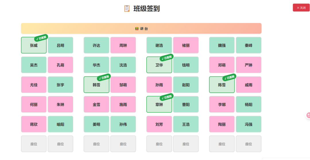 开学了,AI自动排位、AI自动点名、班主任可以提前下班了