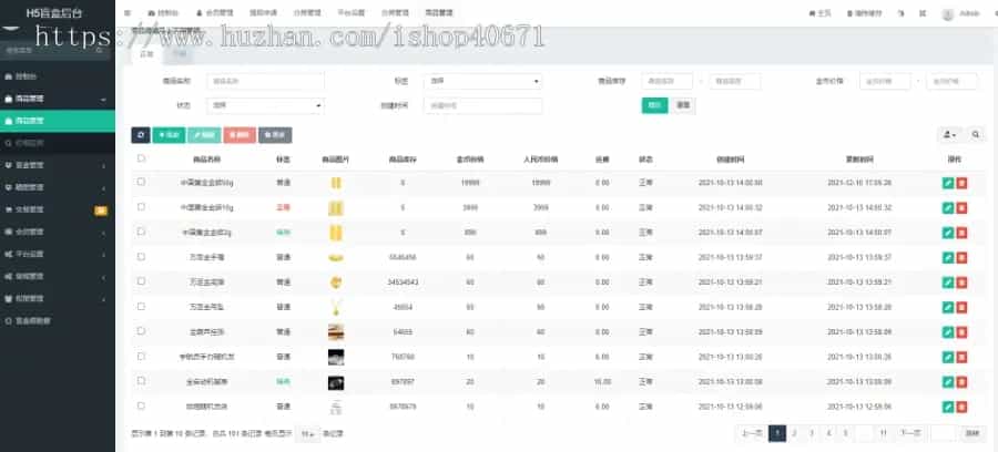 FastAdmin后台盲盒商城 晒图+免签支付+短信验证+在线回收 ThinkPHP框架源码