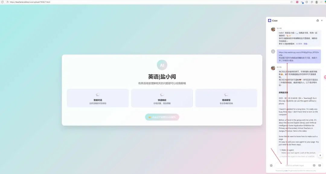 15个老师公开课用这个AI智能体平台展示自己的AI智能体,课题燃了,获奖了