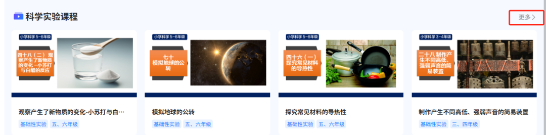 国家中小学智慧教育平台 AI 工具助力人工智能应用案例