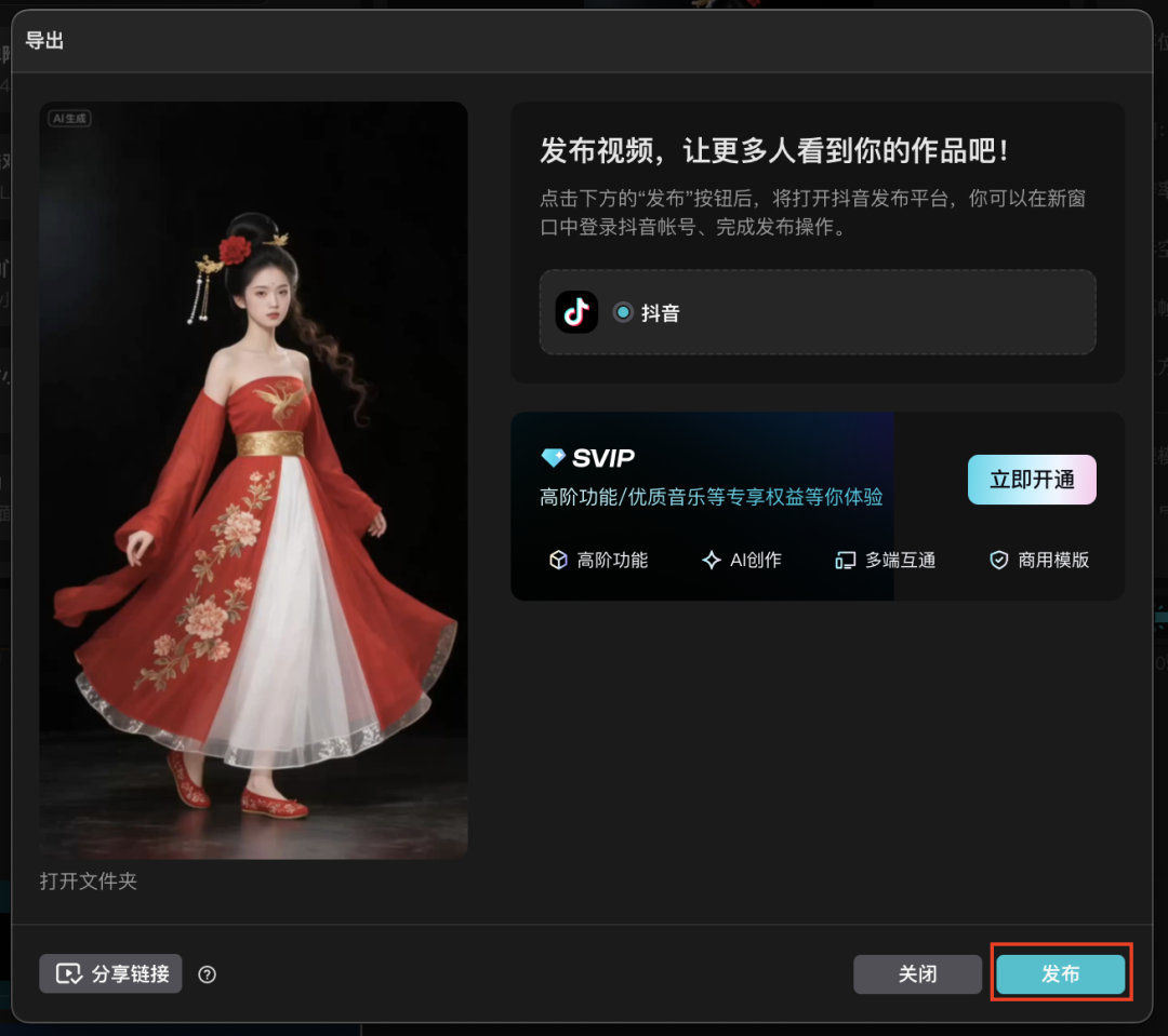 十分钟,AI助你玩转即梦智能多帧新功能生成古风舞蹈视频(手把手教你玩转AI)