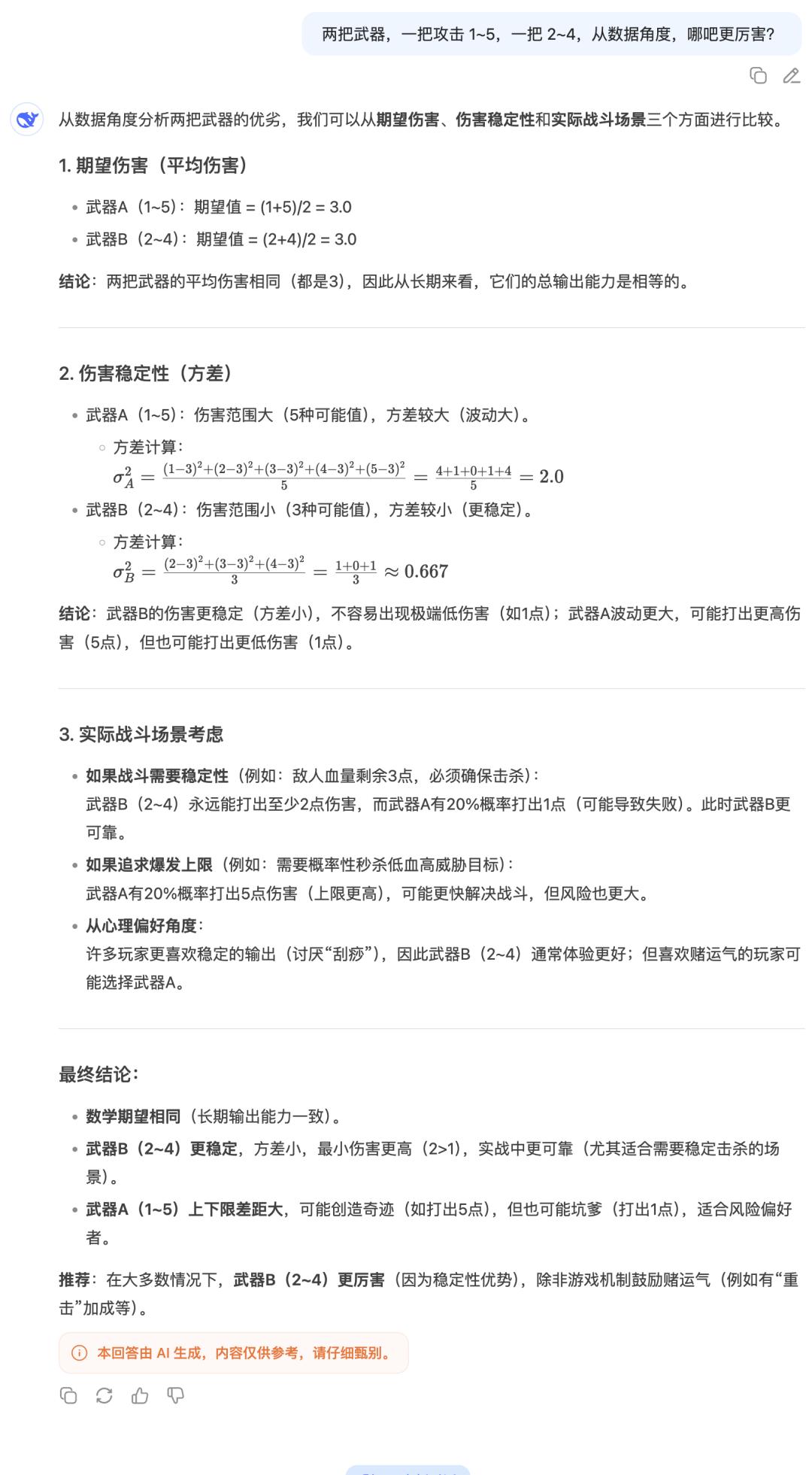 实测低调上线的DeepSeek新模型：编程比Claude 4还能打，写作…还是算了吧