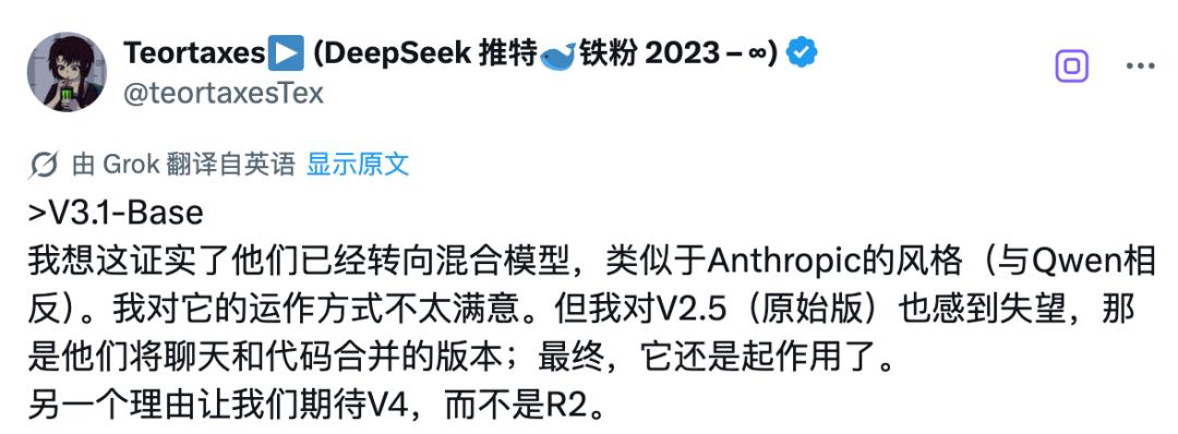 实测低调上线的DeepSeek新模型：编程比Claude 4还能打，写作…还是算了吧