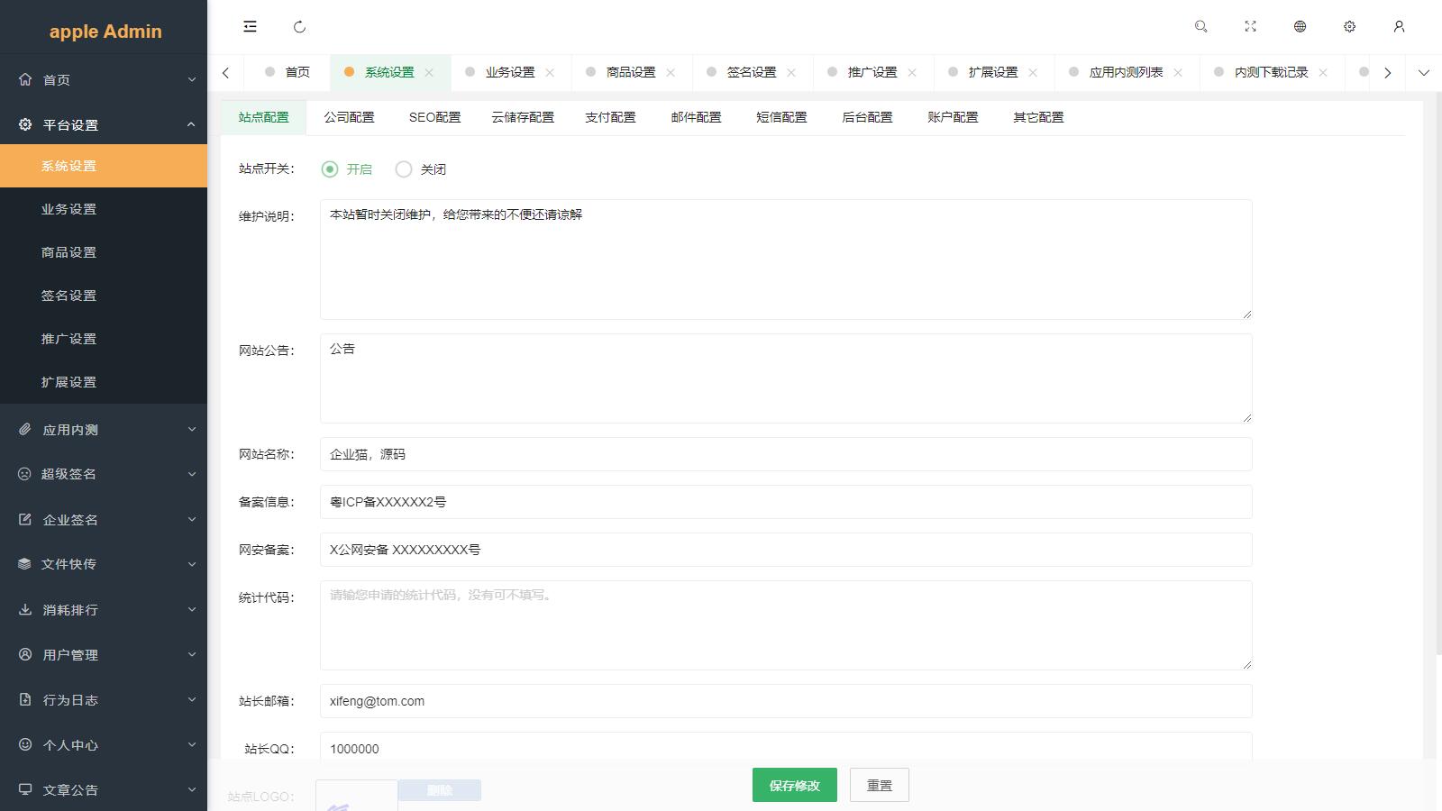 【2025修复】仿第八区APP分发系统源码 | 免签封装+多端打包 | 支持安卓/IOS/EXE分发+企业签名