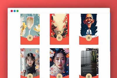 AI一键生成微信红包封面系统源码，效果特别好