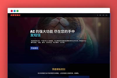 2025最新AI源码开源版，chat开源版，AI翻译，语音图生 需要自己去授权