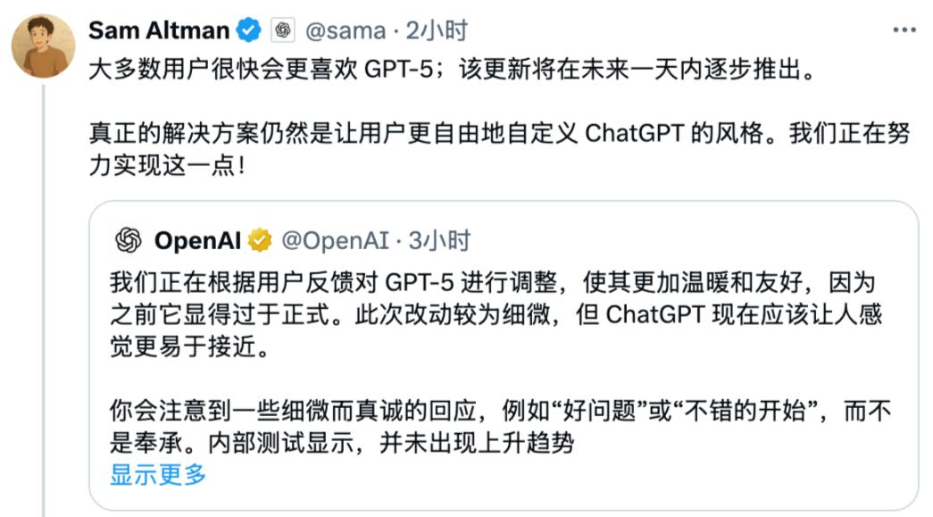 奥特曼神秘晚宴讲话曝出！OpenAI的CEO或将是个AI，Chrome我也想买