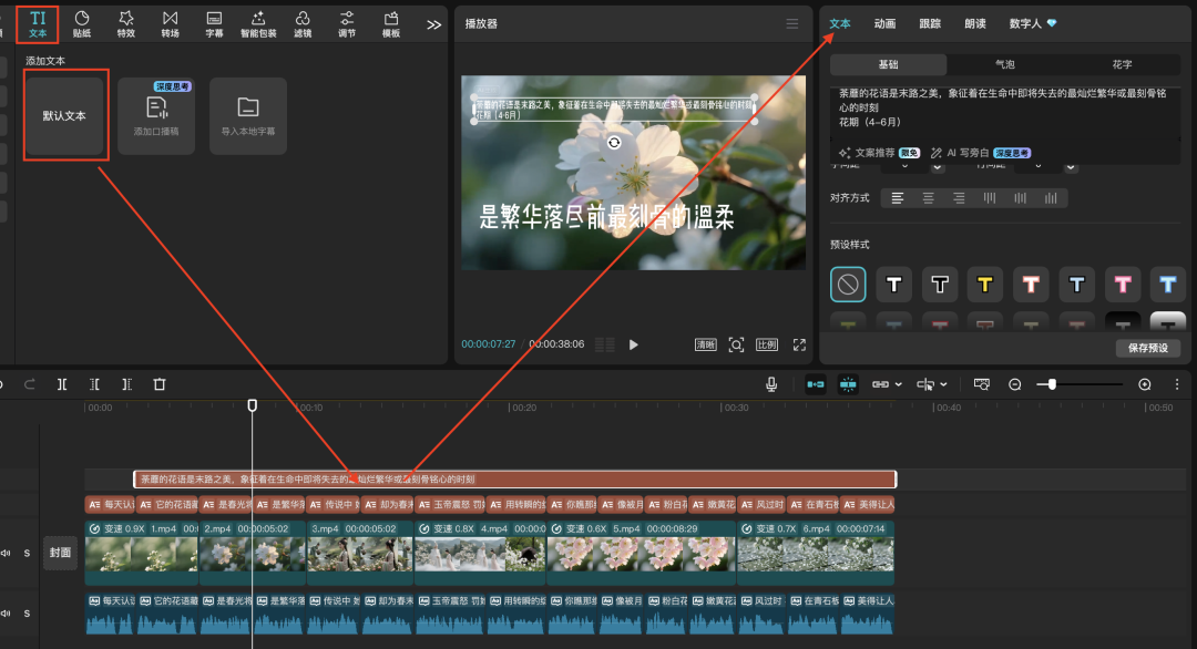 十五分钟，AI助你生成“每天认识一种花植物科谱”视频（手把手教你玩转AI）
