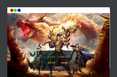 XO三端引擎传奇手游【1.80至尊星王合击】最新整理Win系服务端+PC安卓苹果三端+加密工具+详细搭建教程