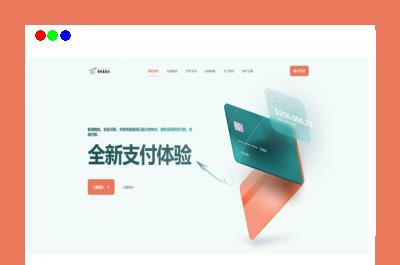 彩虹易支付新款首页模板