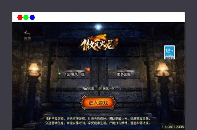 战神引擎传奇手游【傲风火龙白猪3.1大背包】2025整理特色服务端+卧龙山庄+桃源圣地+玛雅神殿