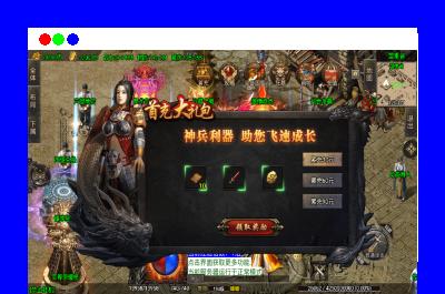 战神引擎传奇手游【180苍月传奇-白猪3】最新整理Win系复古服务端+安卓+GM授权后台+详细搭建教程