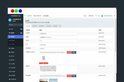 SignApp签名工具/美淘iOS在线签名工具/后端PHP
