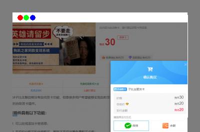 wp子比主题发卡插件源码zibll主题发卡插件