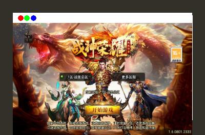 战神引擎传奇手游【1.80战圣巅峰复古三职业】2026整理复古服务端+火龙洞穴+怒之雪域+静之雪域