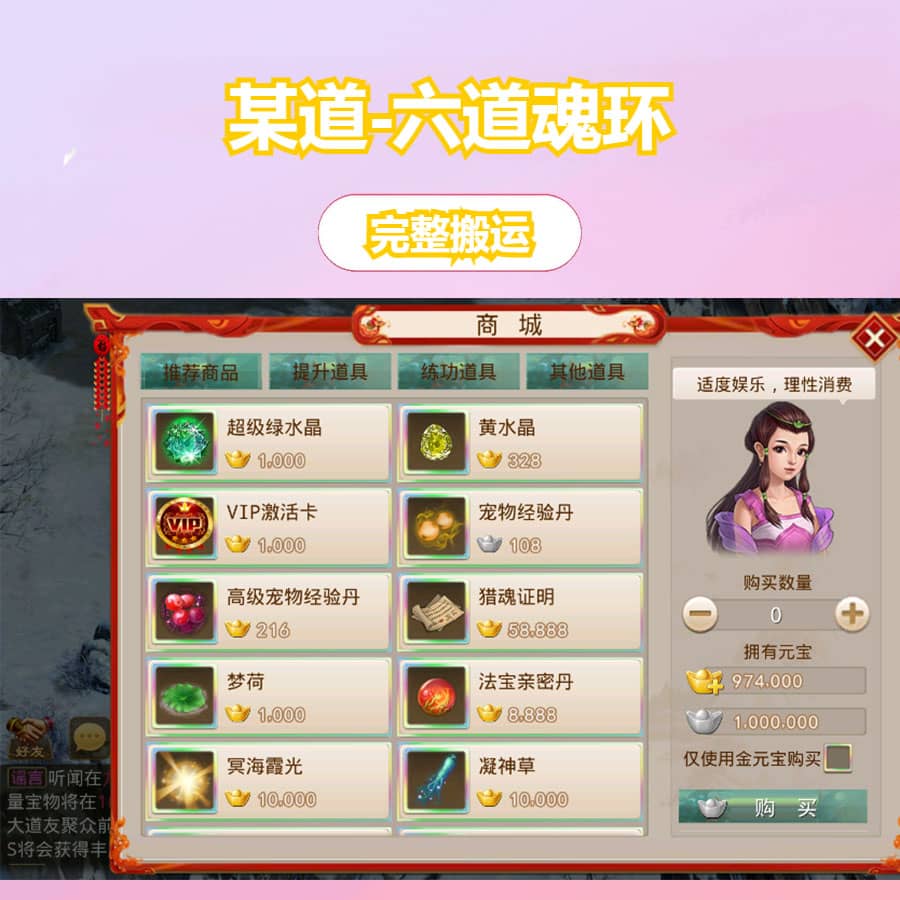 经典回合手游【某道-六道魂环】最新整理Win手工服务端+安卓+充值后台+详细搭建教程