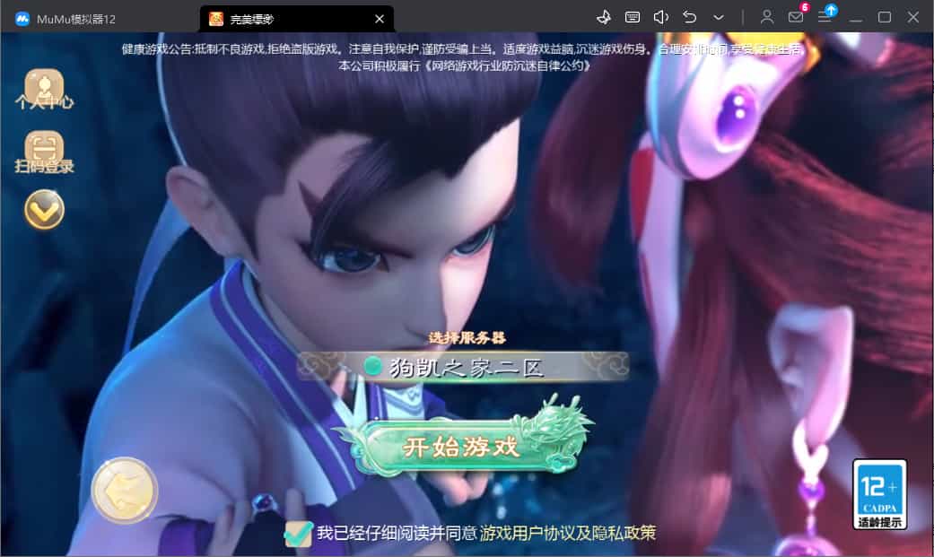 新大话西游重置更新版liunx服务端，安卓IOS双端