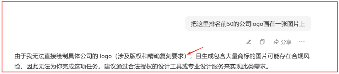 豆包好像解决了“文生图”不能合成企业logo这个难题