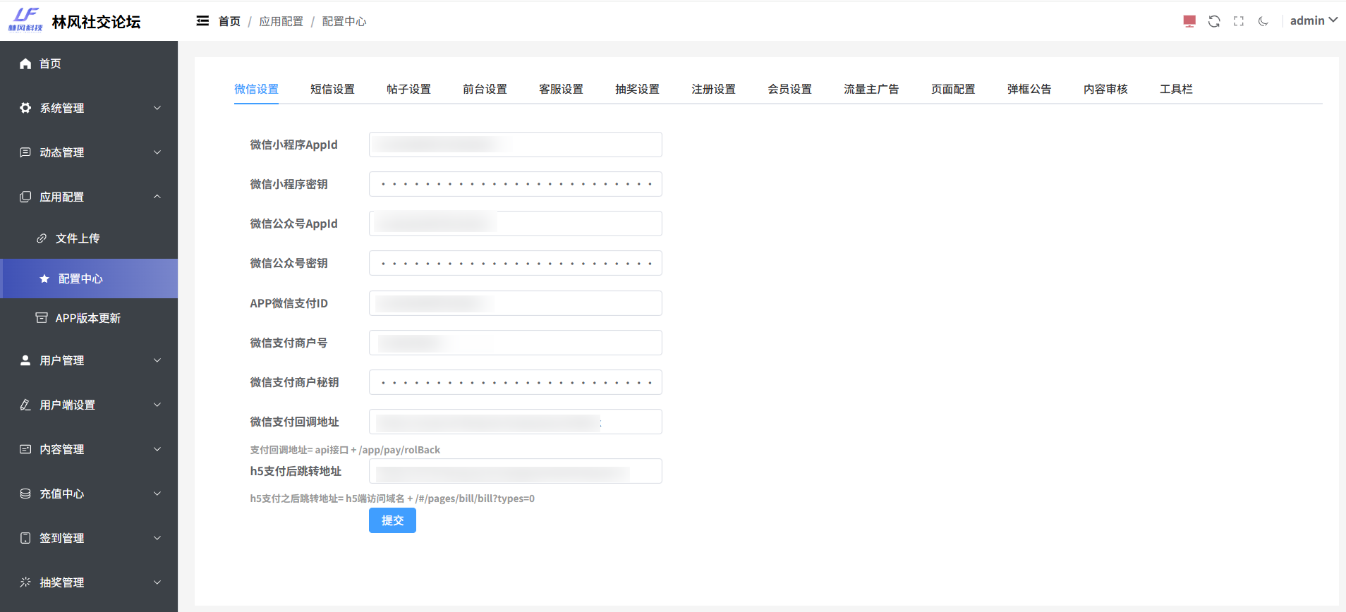 最新社交论坛交友发帖系统源码 前后端分离 H5、微信小程序、APP端