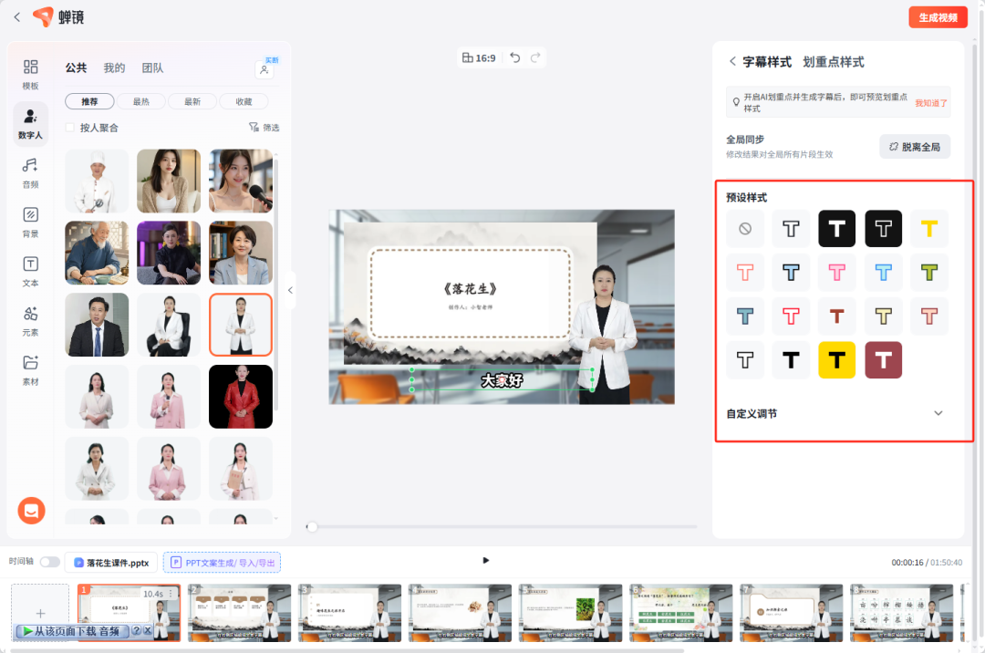 人工智能应用案例：微场景应用实操（详细教程）