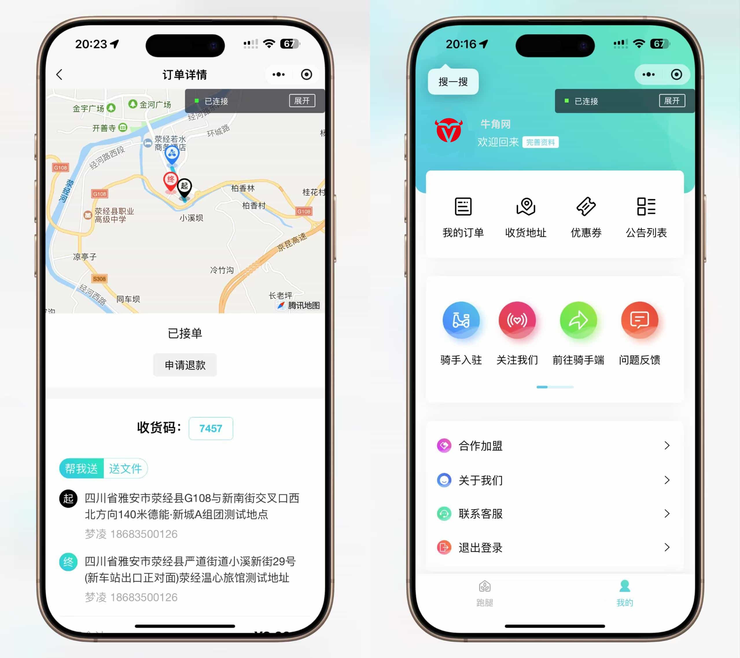 跑腿小程序/智能派单/系统派单/同城配送/校园跑腿/预约取件/用户端+骑手端