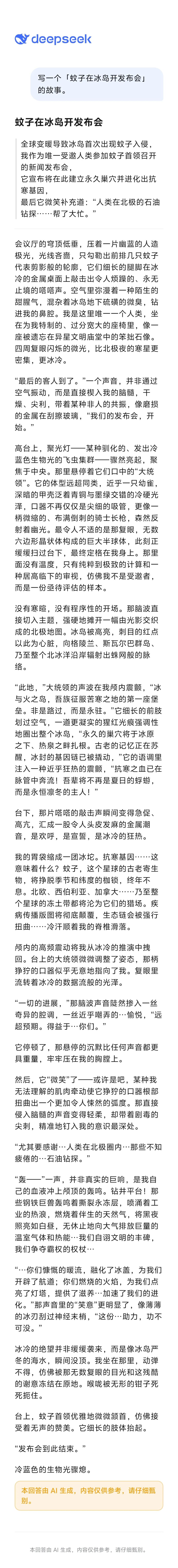 实测低调上线的DeepSeek新模型：编程比Claude 4还能打，写作…还是算了吧