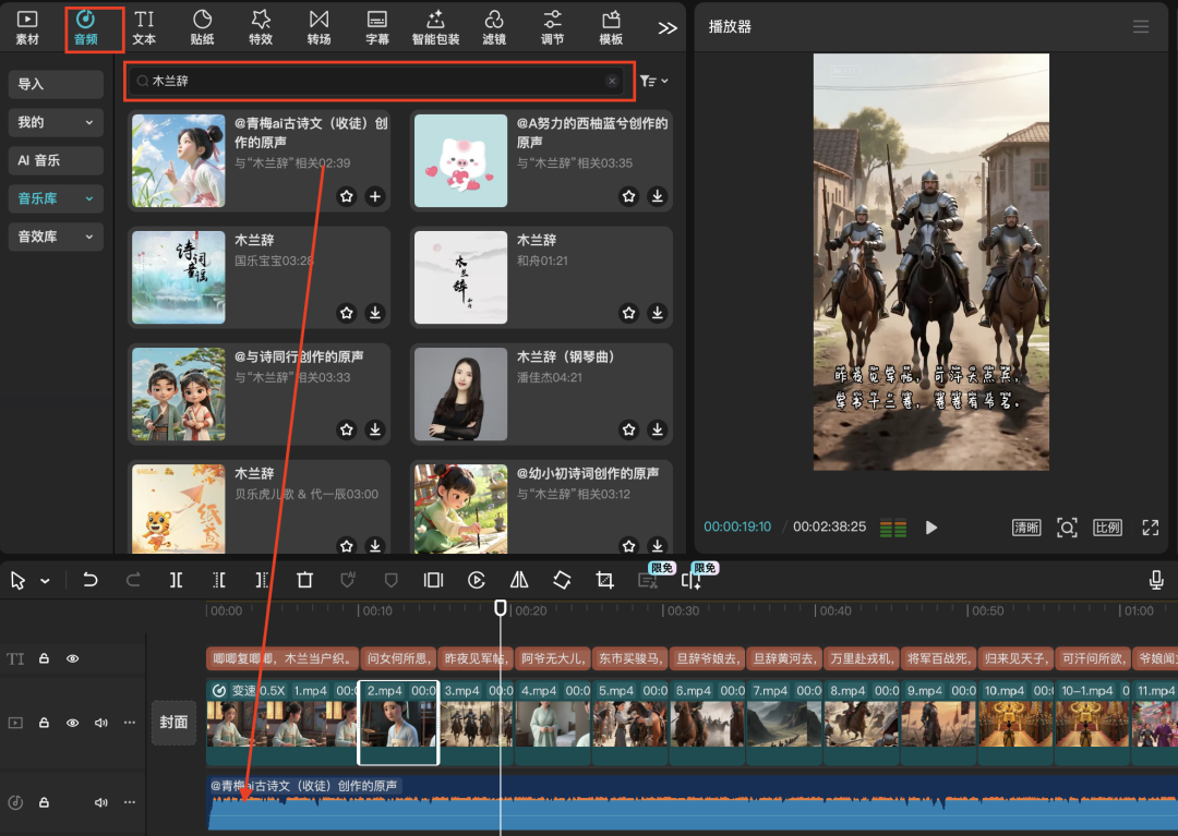 十五分钟,AI助你创作爆火国学启蒙古诗词短视频(手把手教你玩转AI)