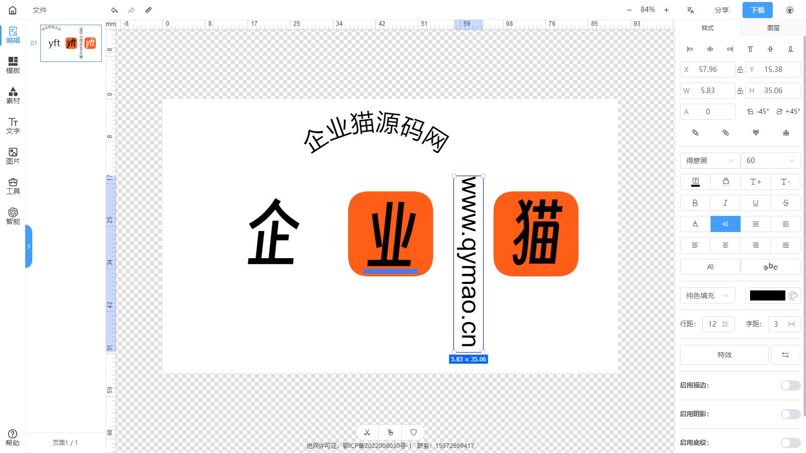 Vue开源在线图片海报设计工具网站源码