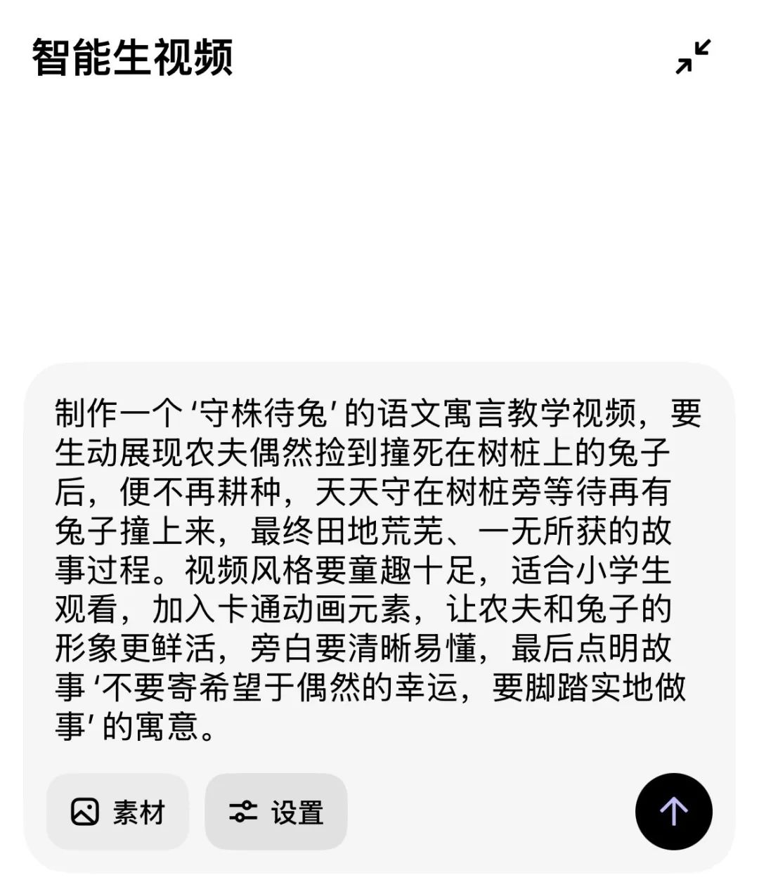 小云雀 app：傻瓜式操作一键生成教学视频，免费实用超给力