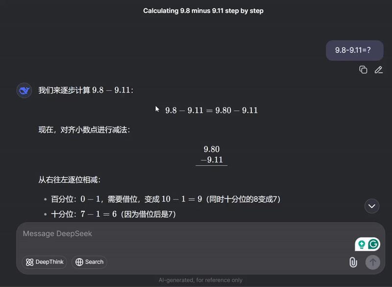 刚刚，DeepSeek新模型开源，五大能力变化明显，附一手体验