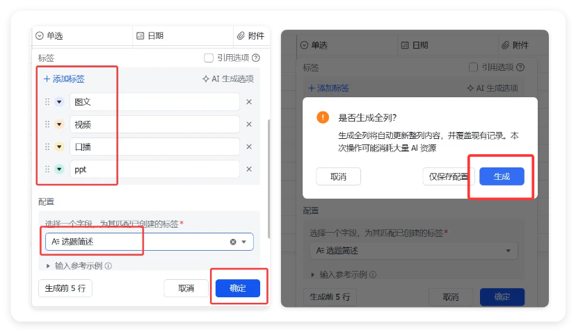 无需下载！飞书多维表格独立版，自媒体人5分钟搭建知识库教程来了！