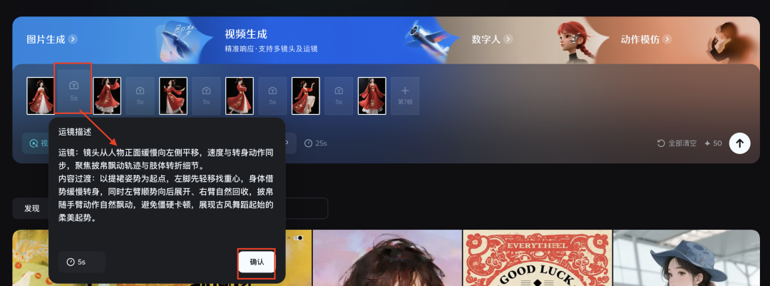 十分钟,AI助你玩转即梦智能多帧新功能生成古风舞蹈视频(手把手教你玩转AI)