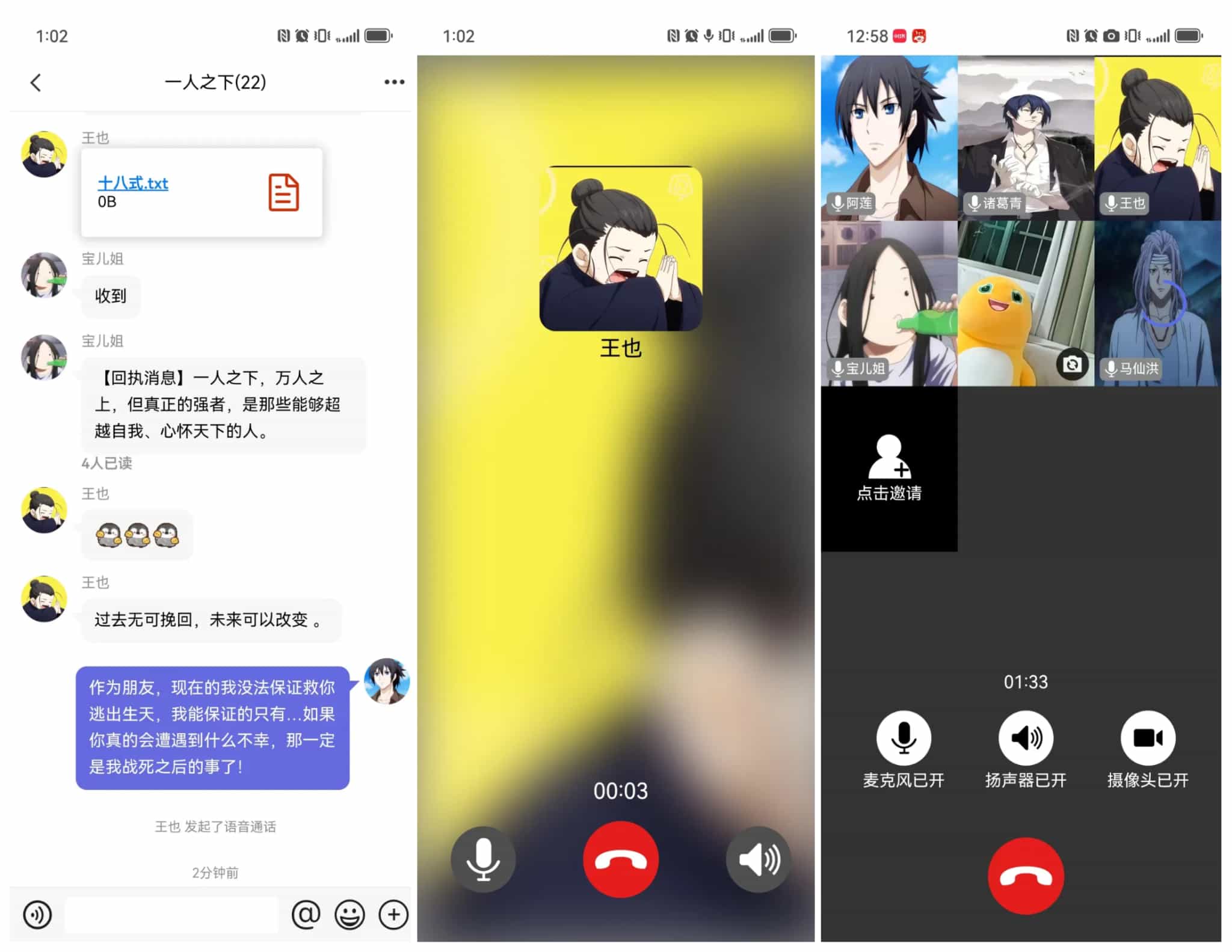 盒子IM开源仿微信聊天程序源码