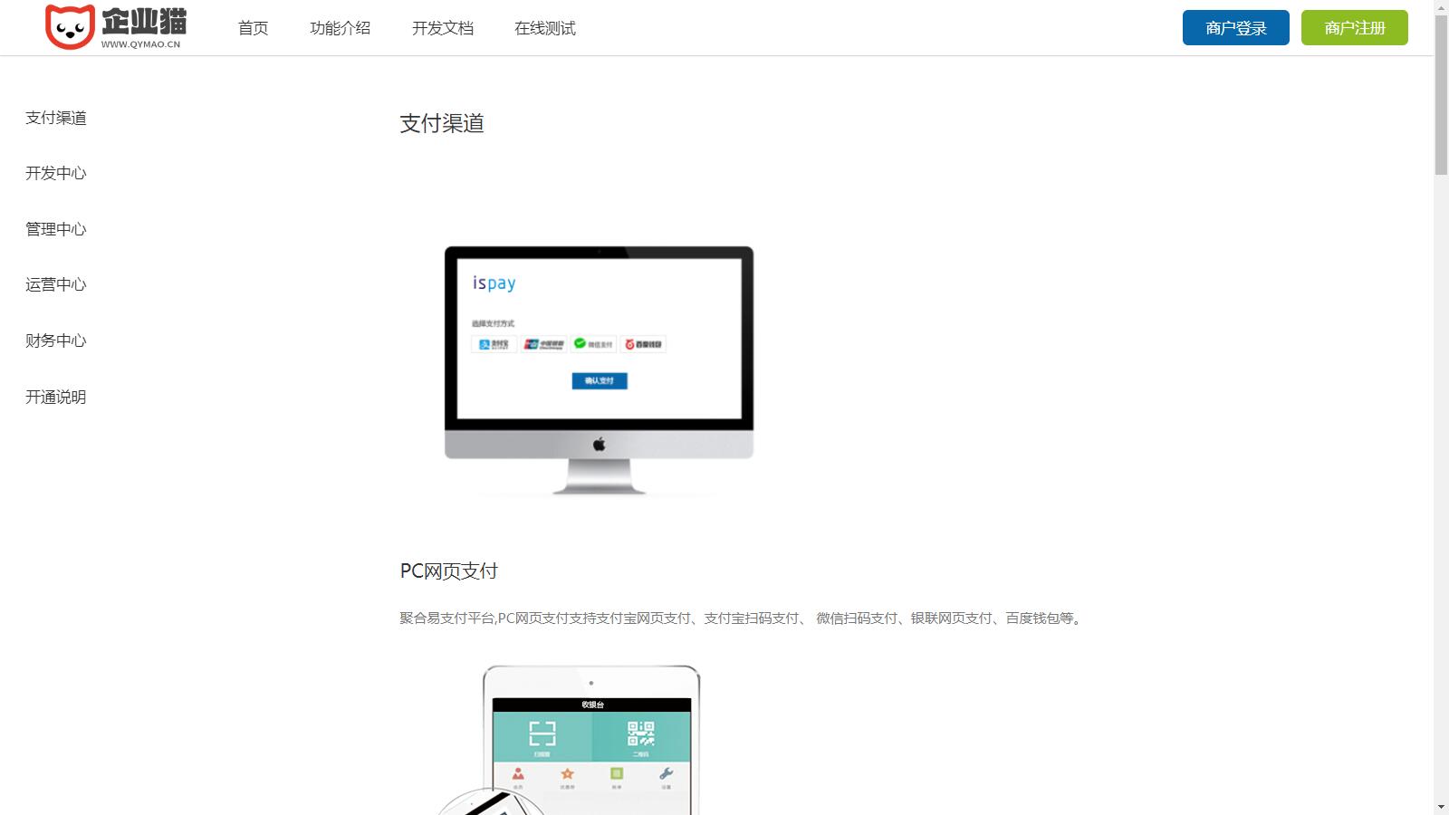 2025年聚合易支付官方最新完整版