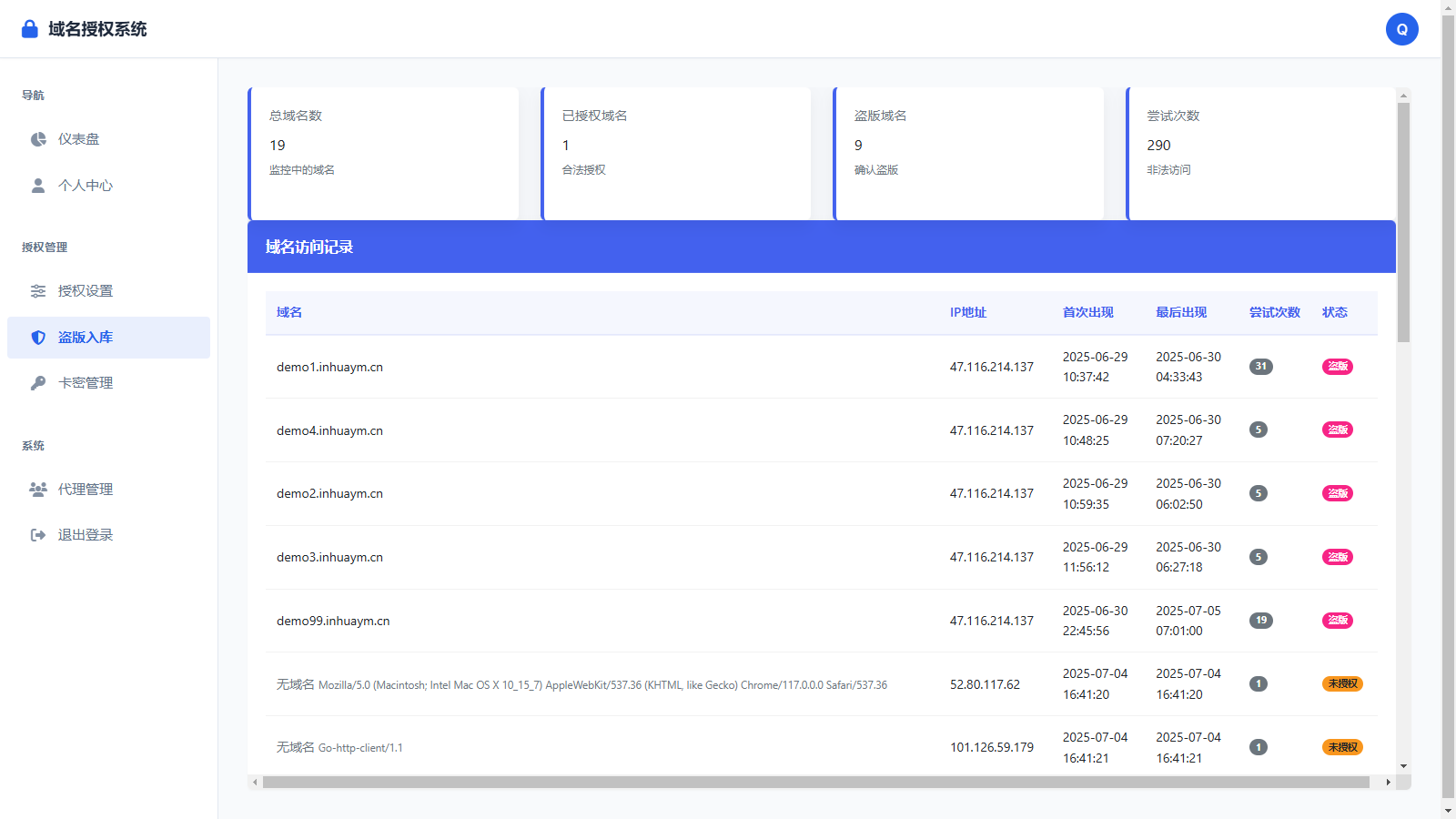 PHP域名授权验证系统1.2开源版