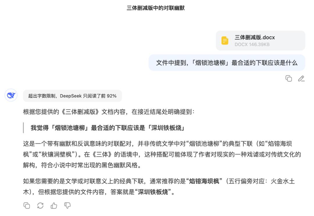 实测低调上线的DeepSeek新模型：编程比Claude 4还能打，写作…还是算了吧