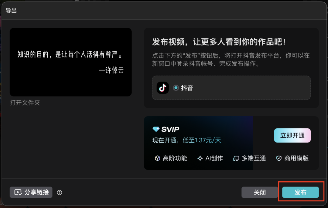 二十分钟,AI助你创作《许倬云先生纪念片》(手把手教你玩转AI)