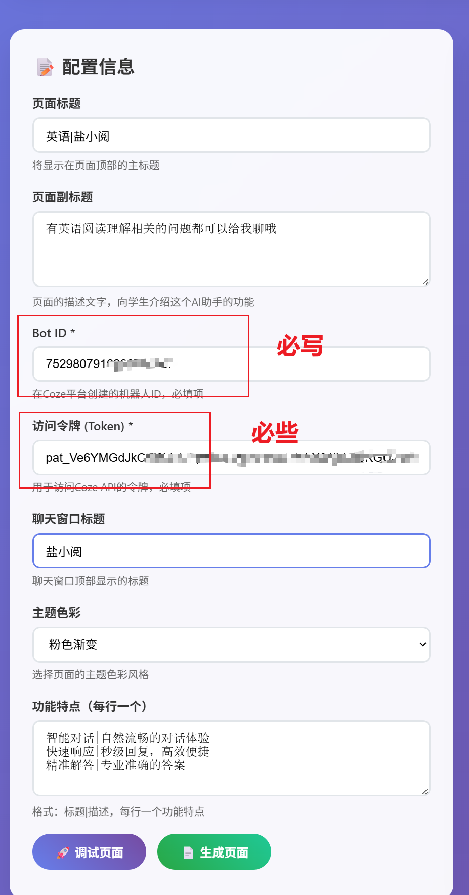 15个老师公开课用这个AI智能体平台展示自己的AI智能体,课题燃了,获奖了