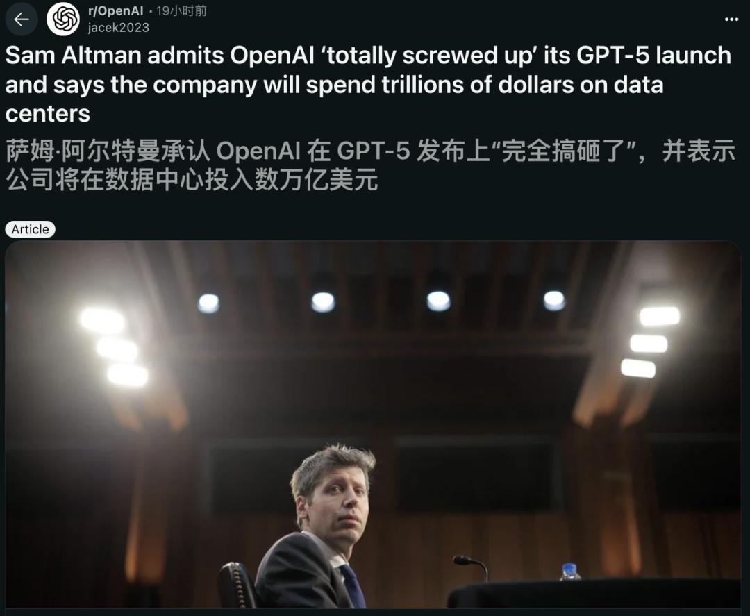 奥特曼首曝GPT-6，亲口承认GPT-5「搞砸了」，接入大脑读心，估值或飙破5000亿