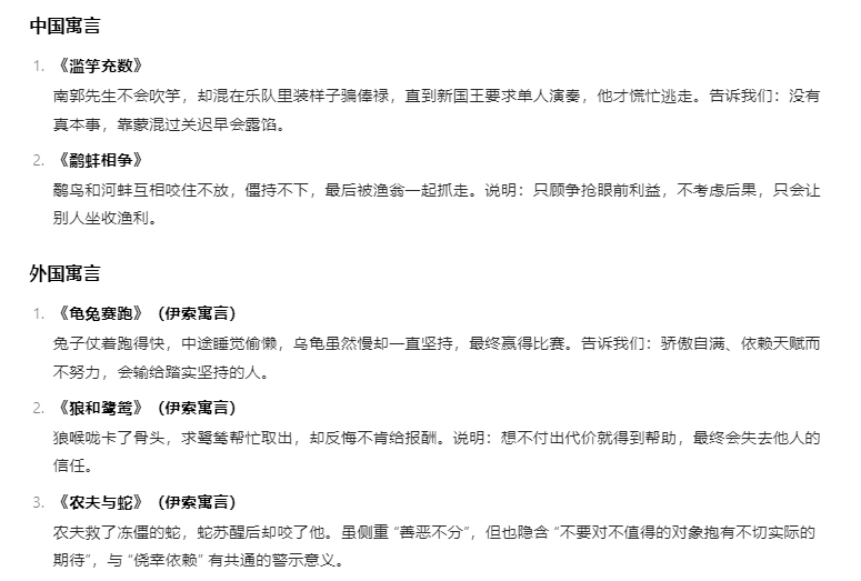 人工智能应用案例如何准备？结合具体教学案例分析