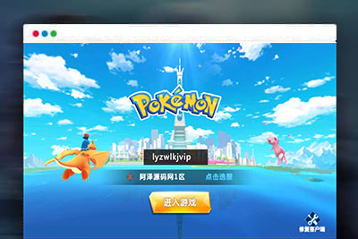 卡牌回合手游【口袋妖怪之萌妖出没多区完整版】最新整理Linux手工服务端+Win一键服务端+全套源码+CDK授权后台+安卓+详细搭建教程+视频教程+开新区视频教程