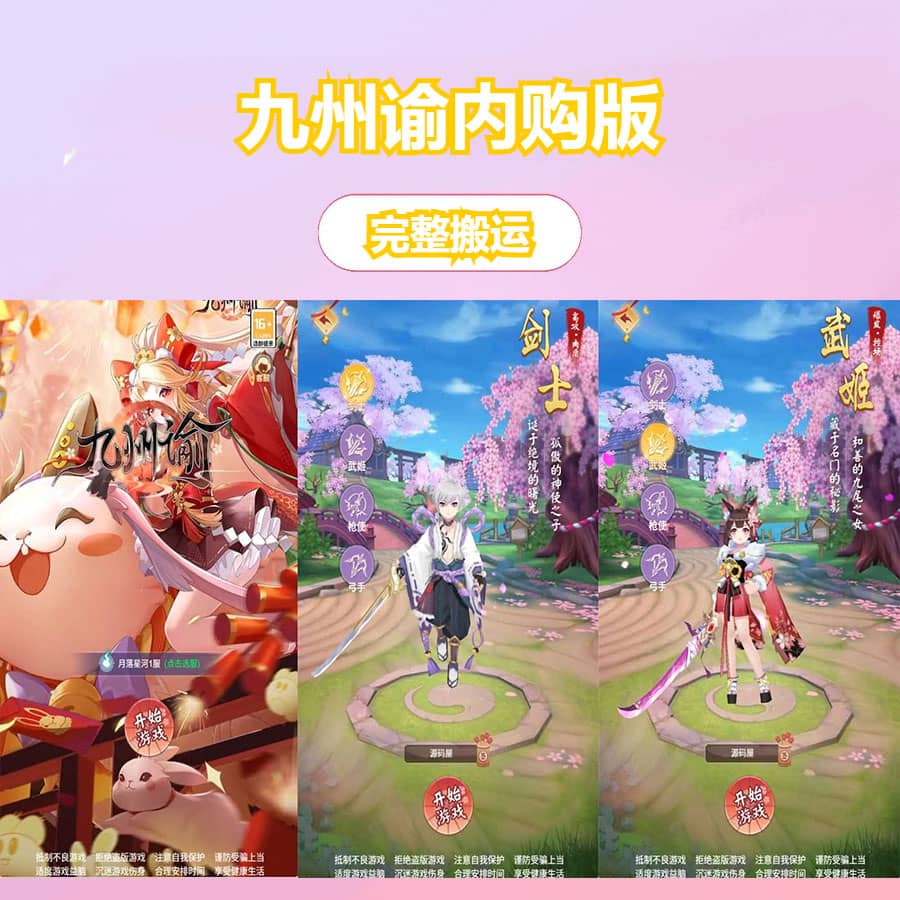 三网H5游戏【九州谕H5内购版】最新整理单机一键即玩镜像端+Linux手工服务端+GM授权后台+简易安卓客户端+详细搭建教程