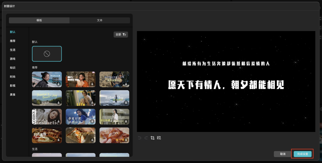 二十分钟,AI助你创作剧本《鹊桥·2025》原创视频(手把手教你玩转AI)